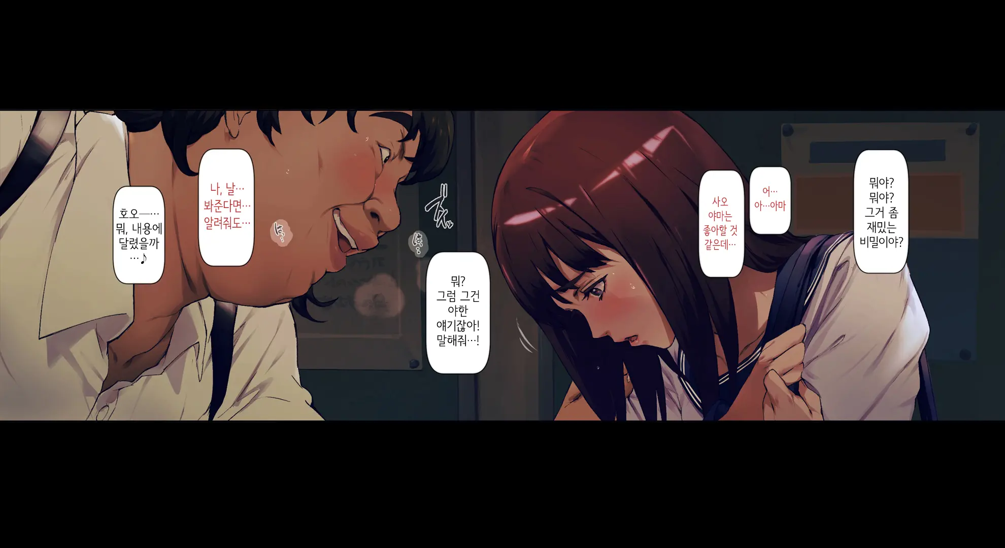 Boku No Iinari Joukyuusei 1│내가 시키는 대로 하는 상급생 1